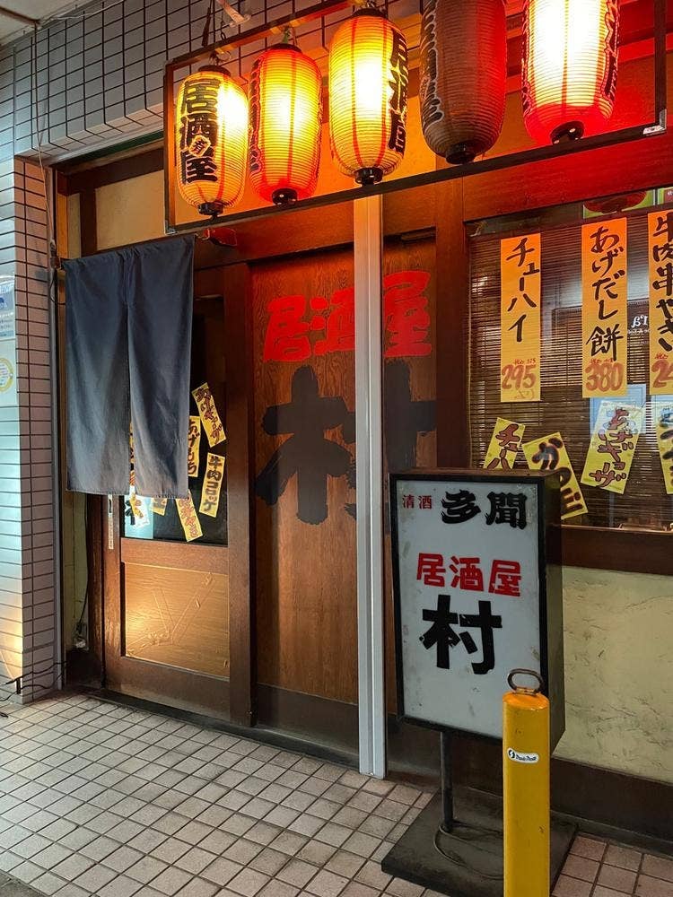 村