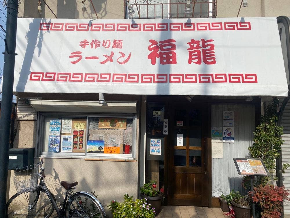 福龍
