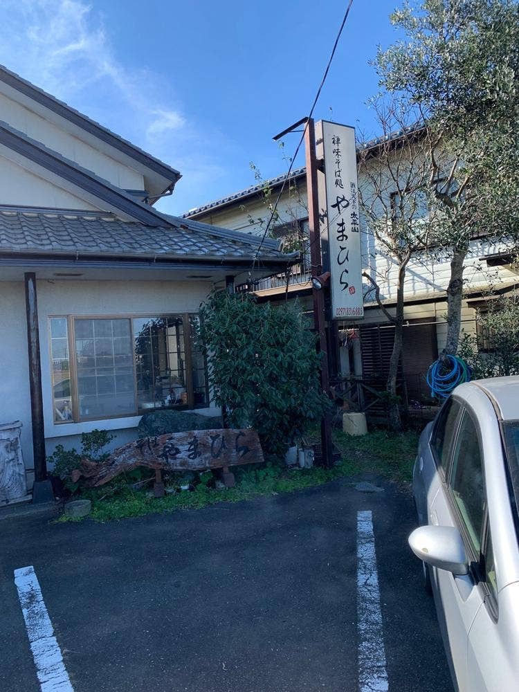 やまひら禅味そば