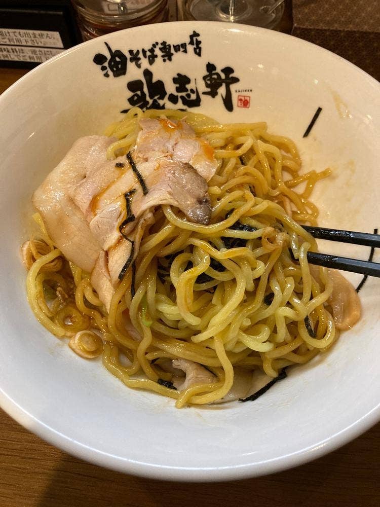 油そば専門店 歌志軒 福井店