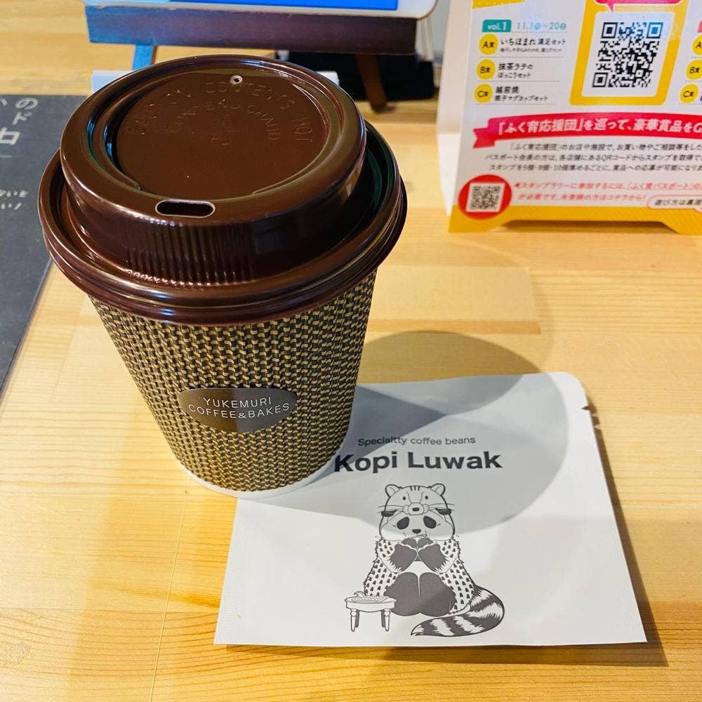 ゆけむり珈琲店