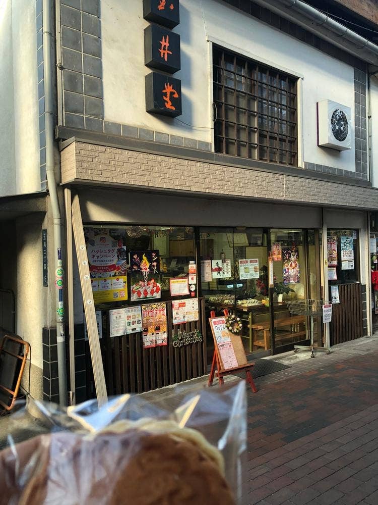 玉井堂