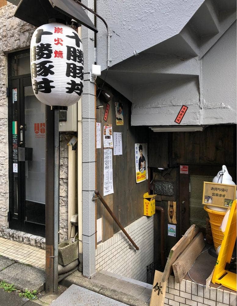 十勝豚丼専門店 神の羊 池袋西口店