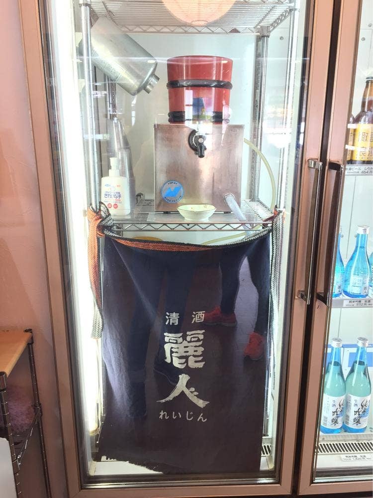 麗人酒造