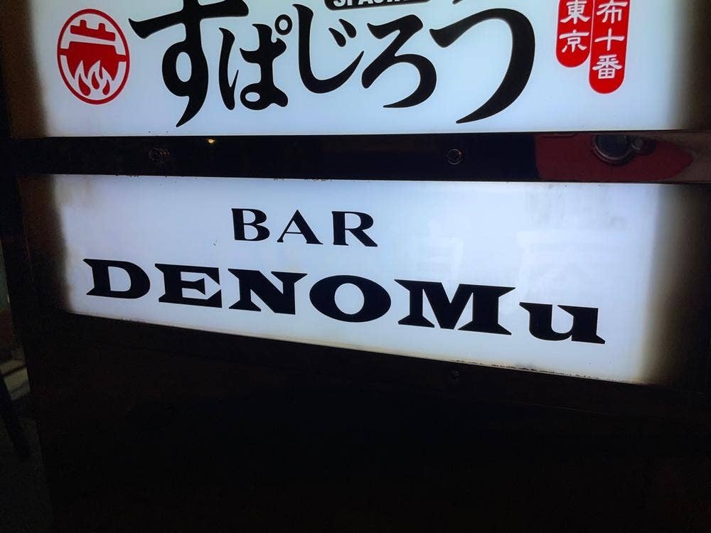 DENOMu