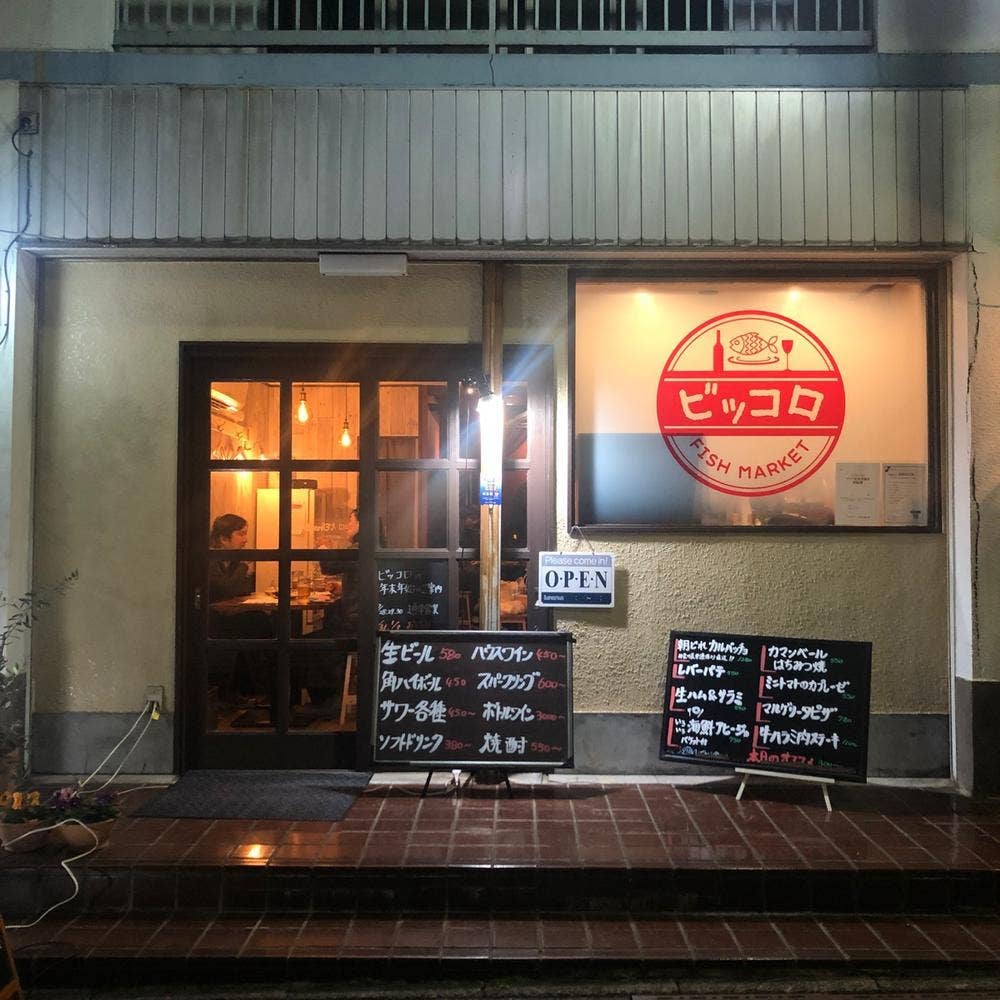 イタリアン酒場 ビッコロ