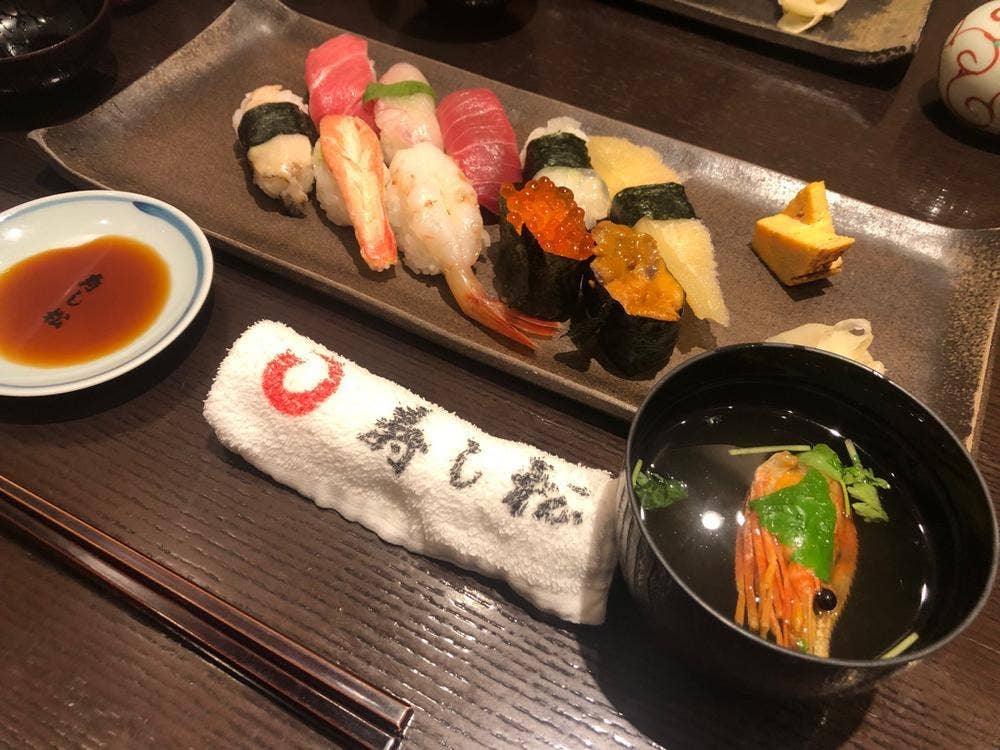 寿し松 つくば研究学園