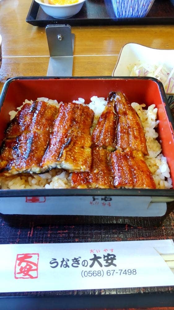 うなぎの大安