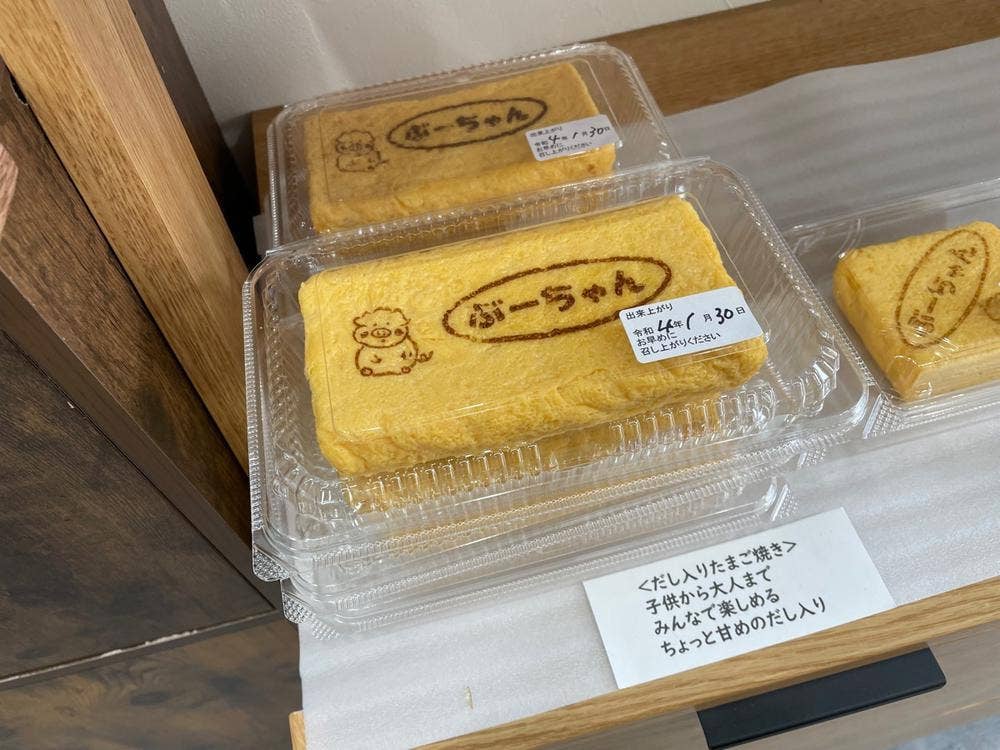 ぶーちゃんのたまご焼き