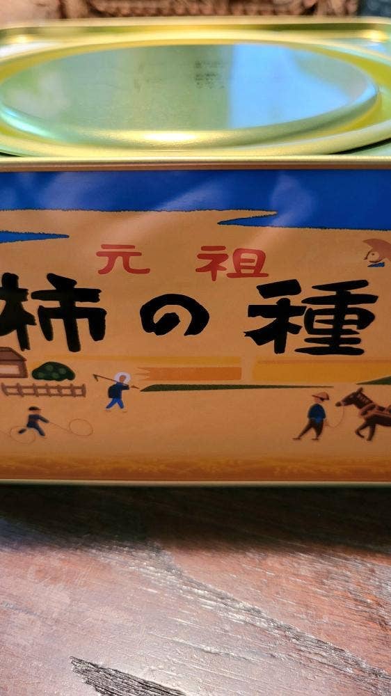 浪花屋製菓