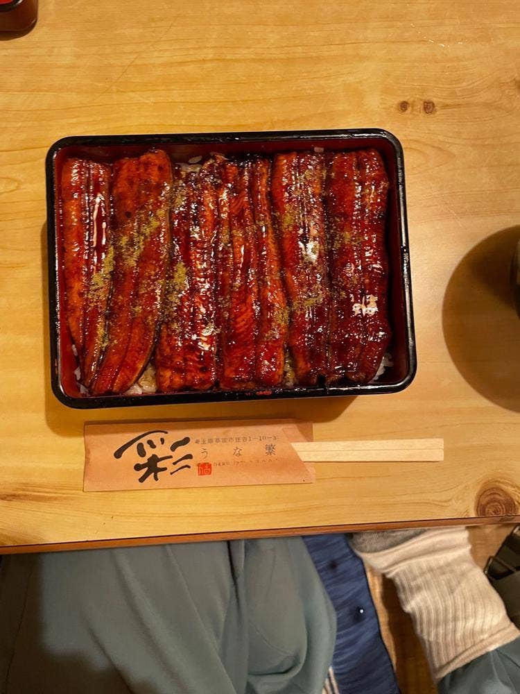 うな繁