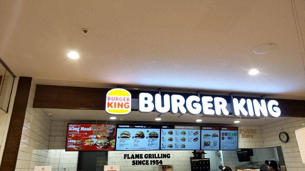 バーガーキング イオンメイトピア店
