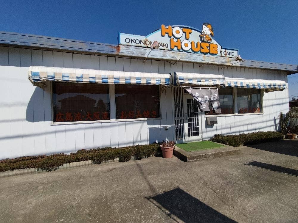 ホットハウス