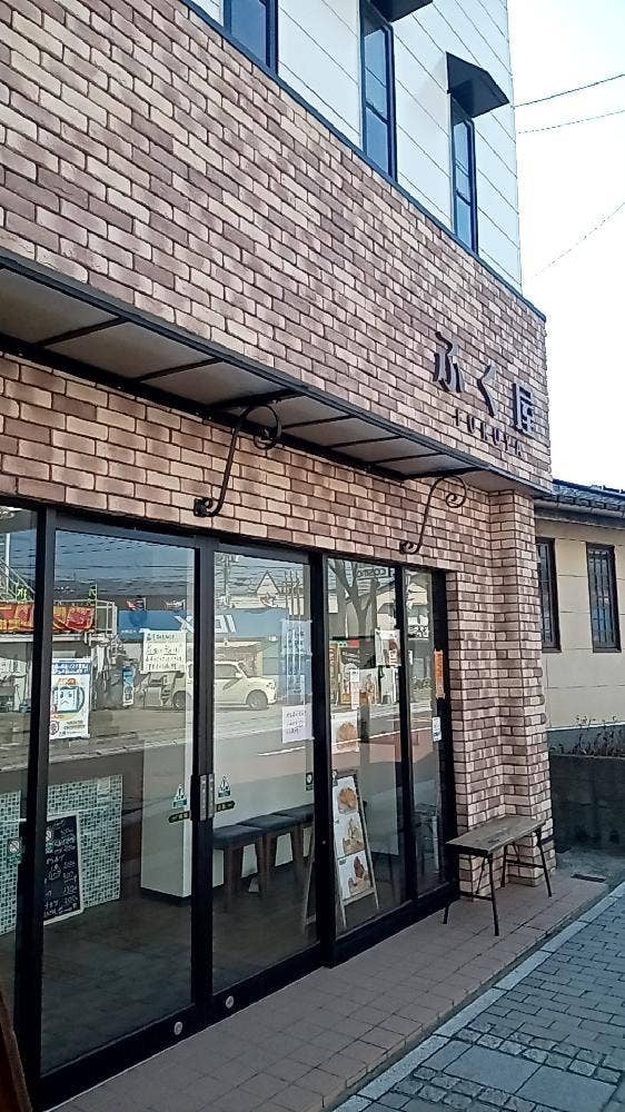 ふく屋