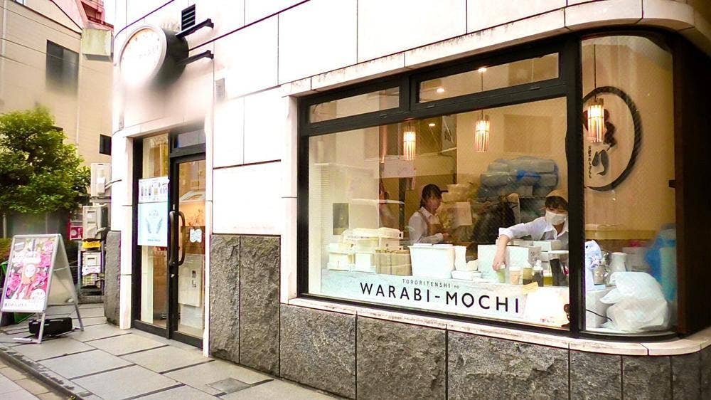 とろり天使のわらびもち 浅草店
