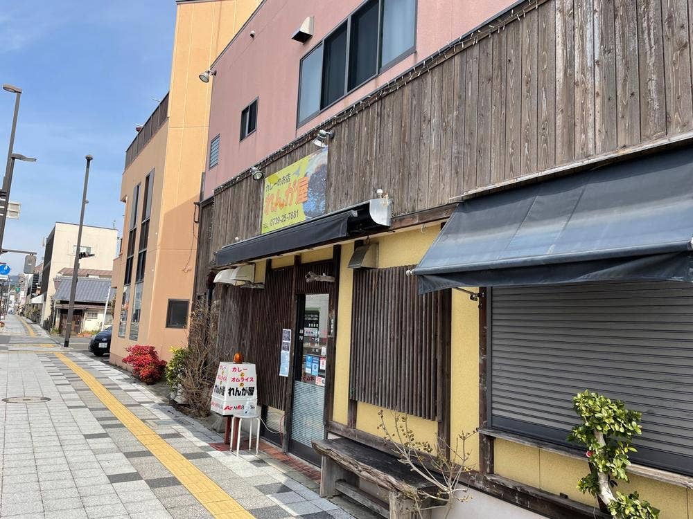 れんが屋