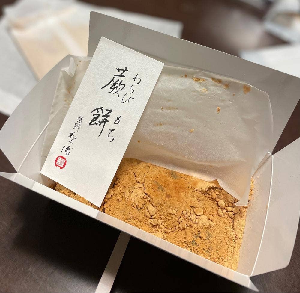 紫野和久傳 玉川高島屋店