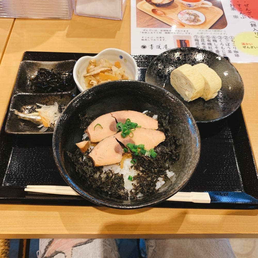 喜咲庵