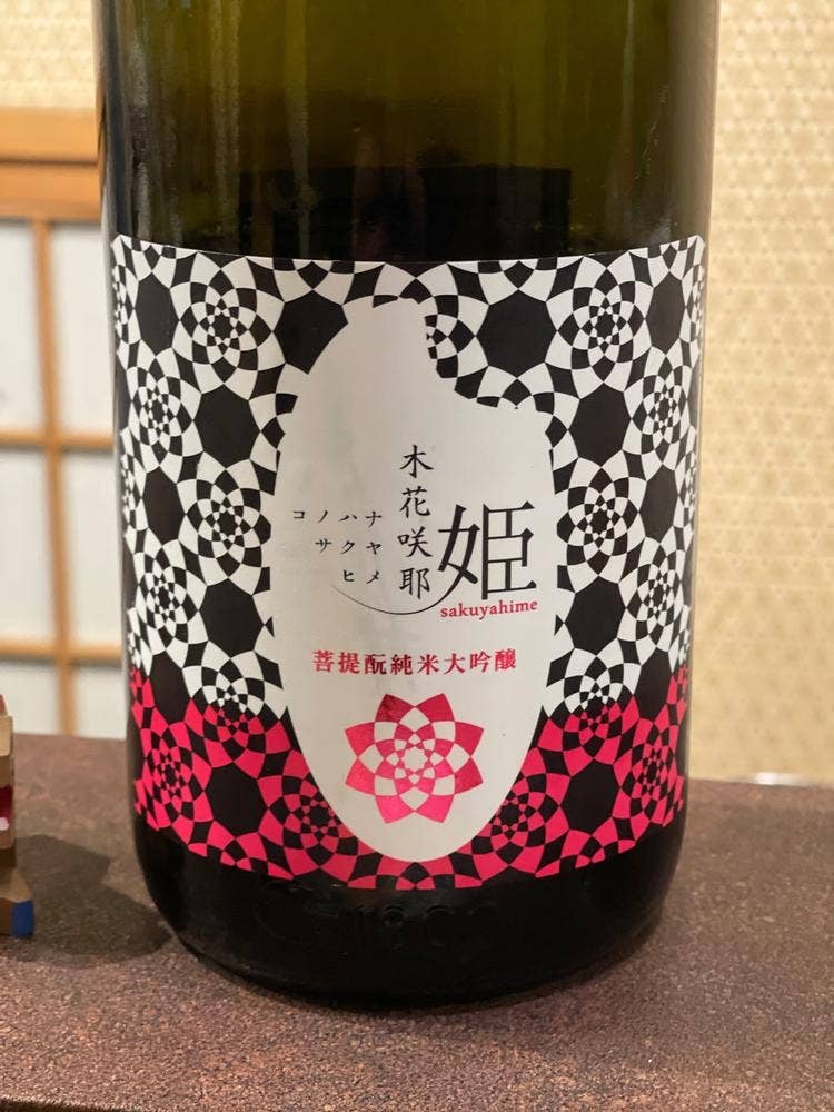 和み処 昌平