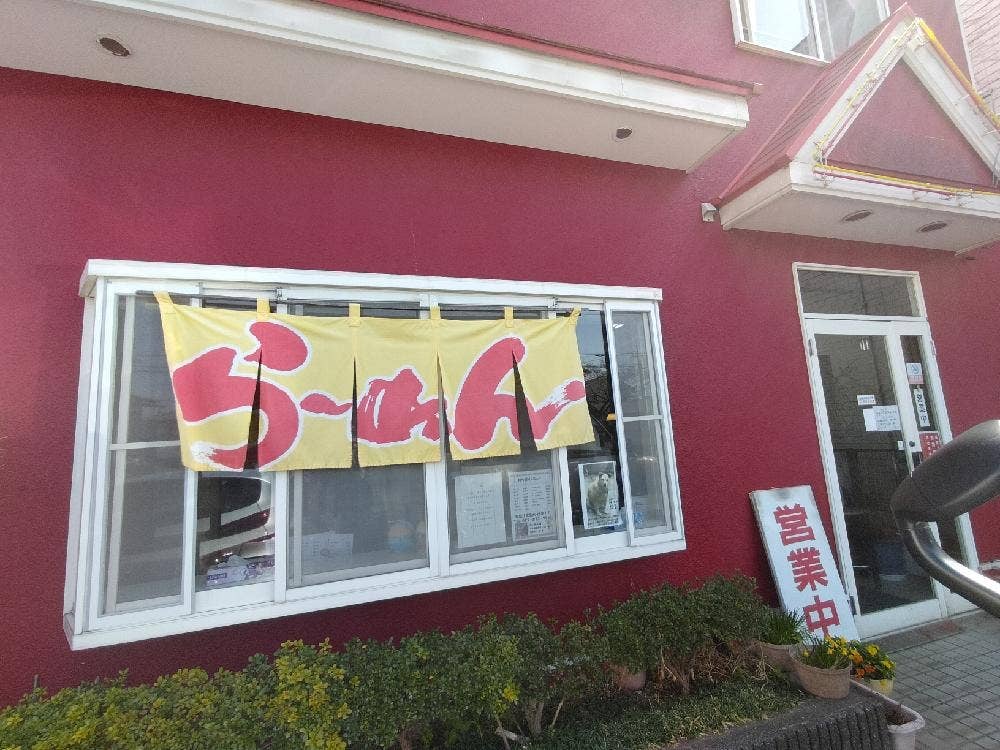 らーめん屋
