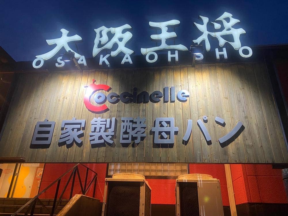 Coccinelle 上堂店