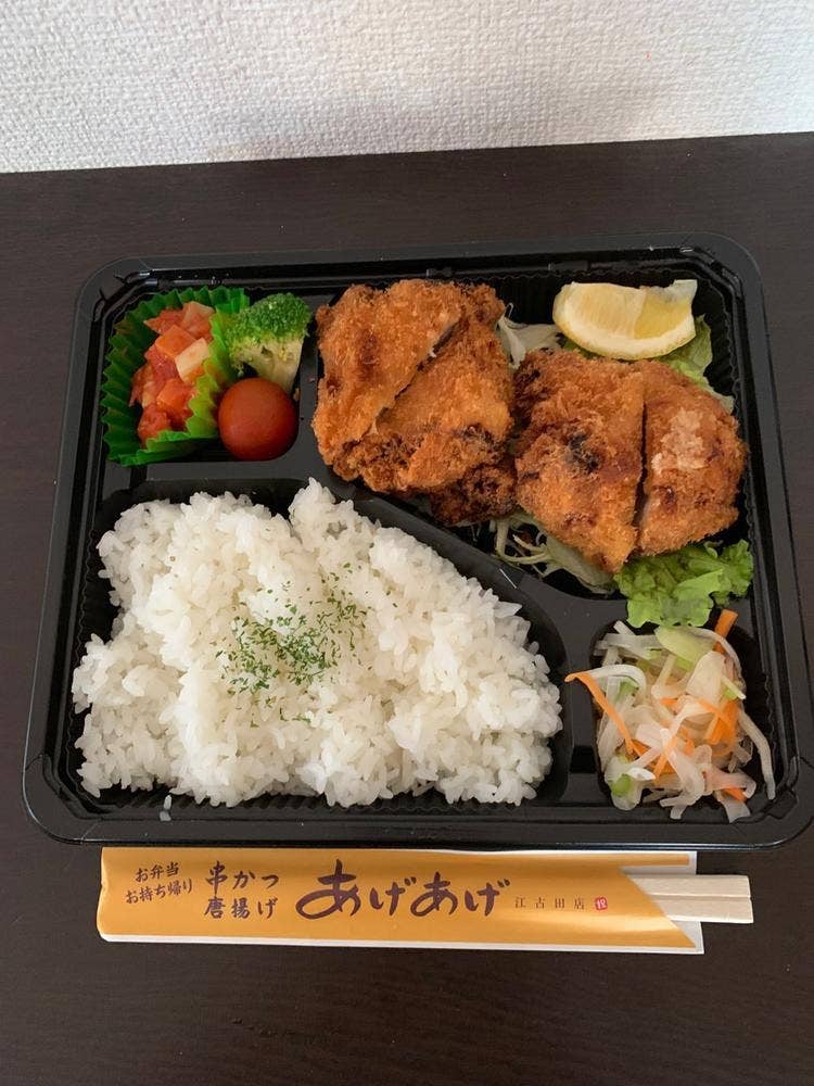 串かつ 唐揚げ あげあげ 江古田店