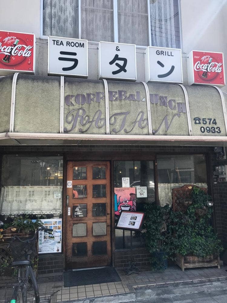 喫茶ラタン
