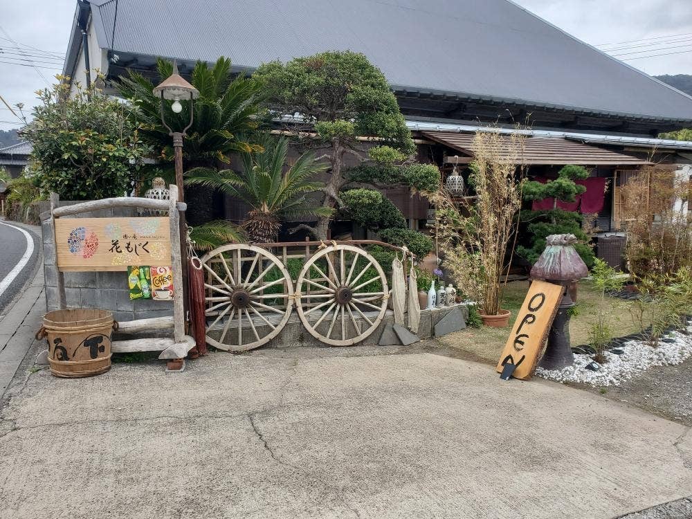囲い庵花もじく