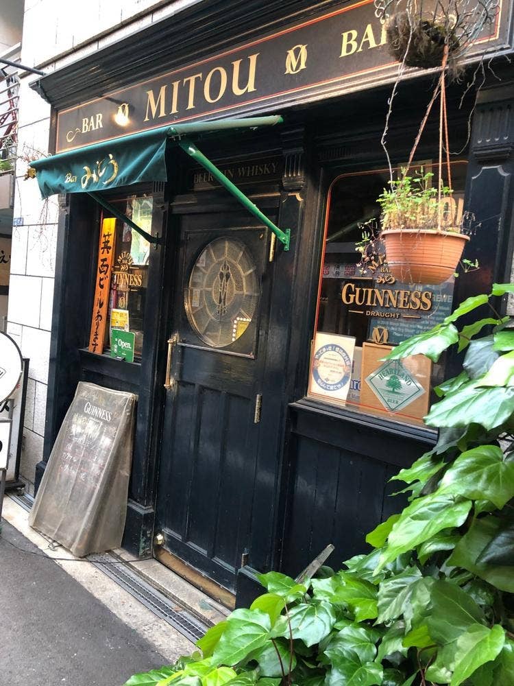 Bar みとう
