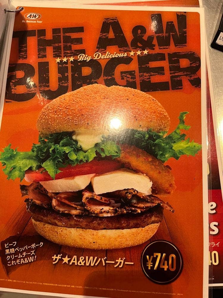 A&W 名桜店