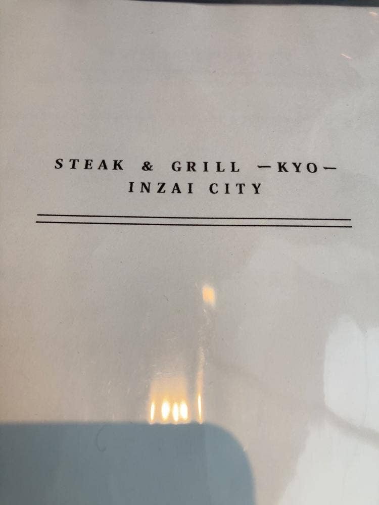 STEAK&GRILL 郷