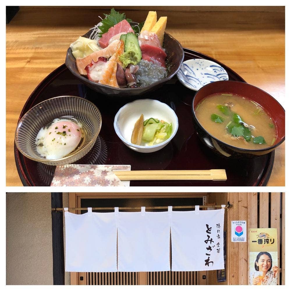 隠れ家 食菜 とみざわ