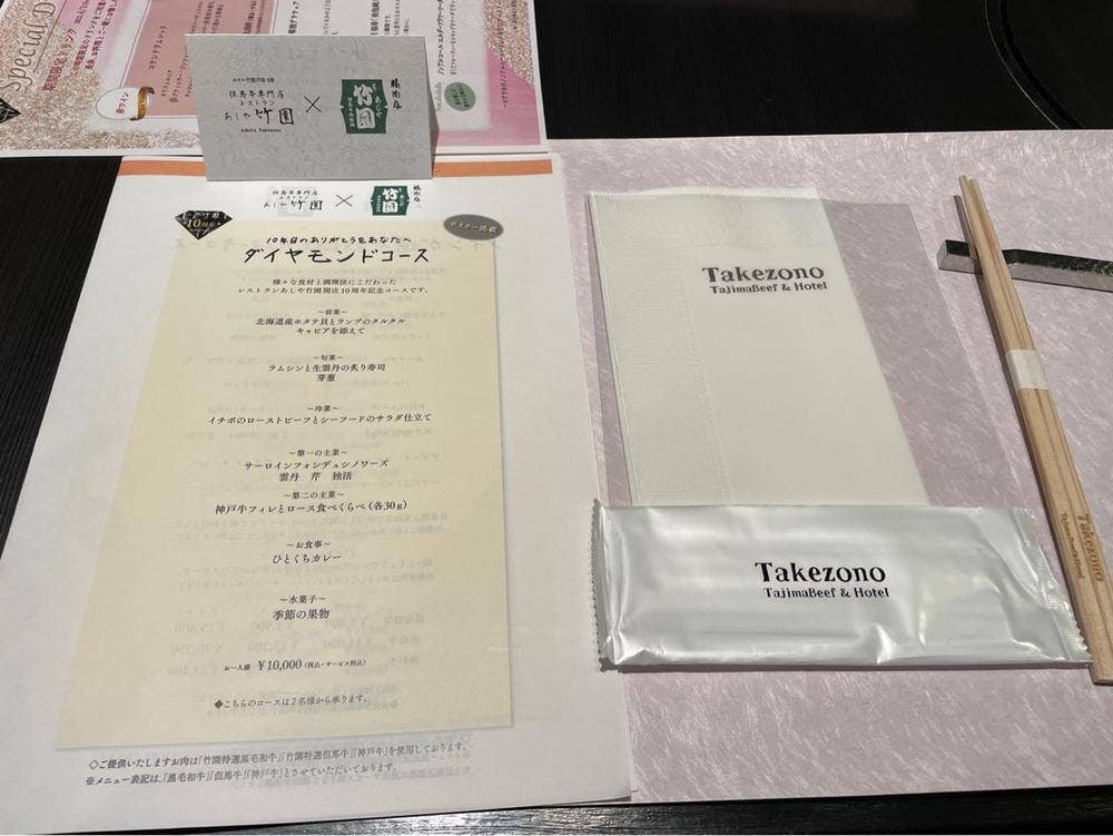 あしや竹園 芦屋本店