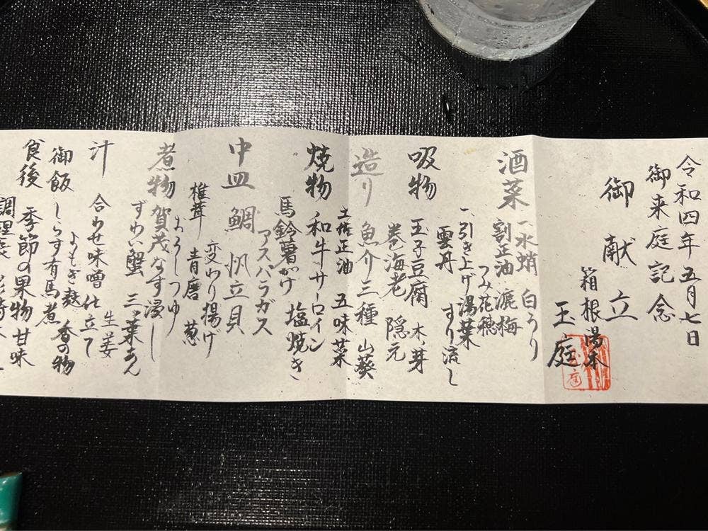 玉庭