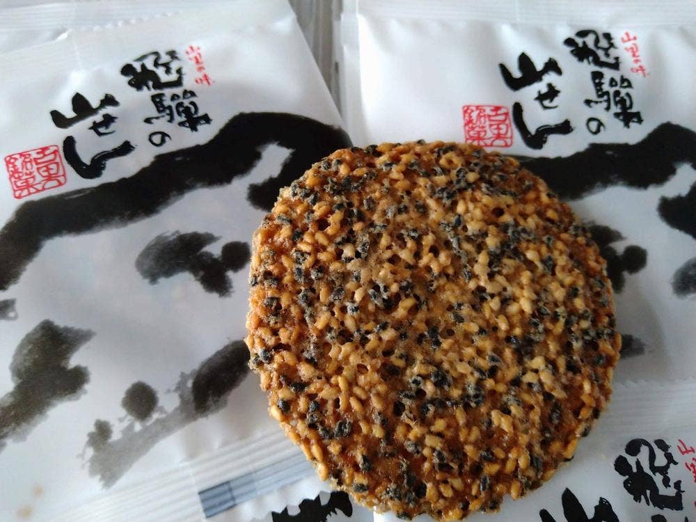 中家製菓舗