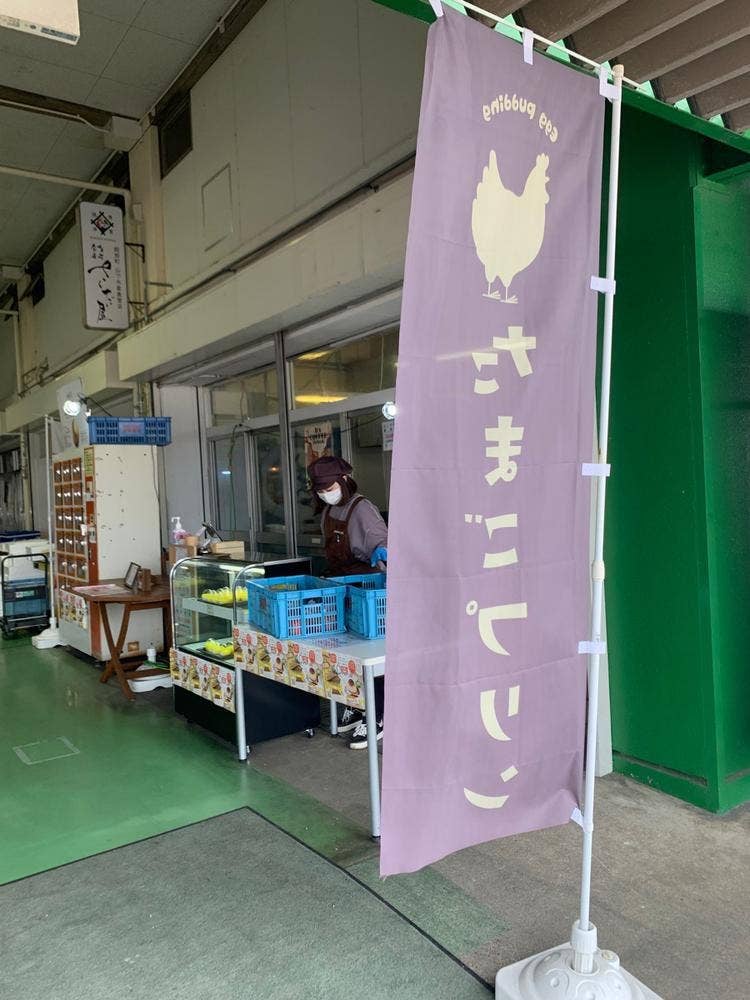 伊自良たまご直営店 coccoya