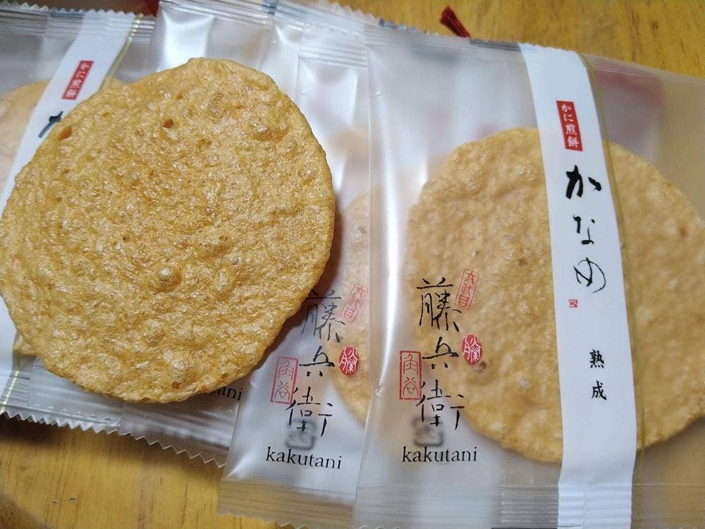 角谷藤兵衛