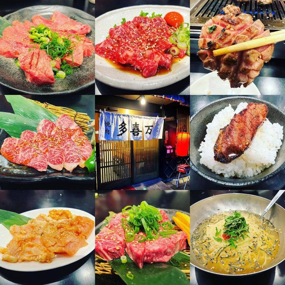 焼肉ホルモン 多喜万 東住吉店