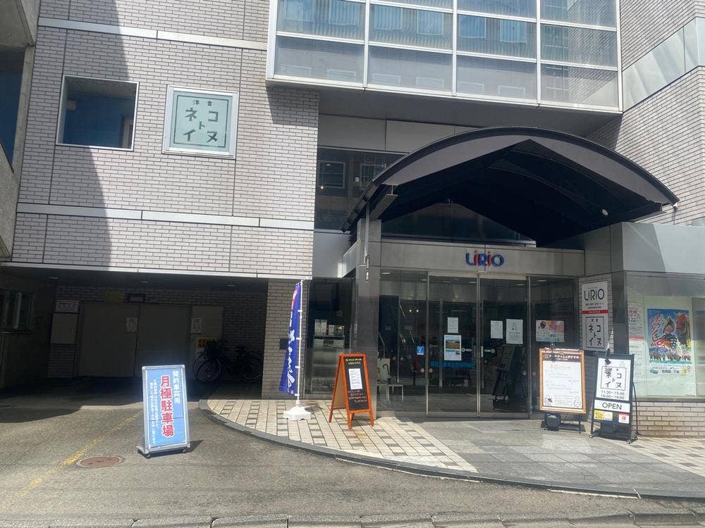 洋食ネコトイヌ