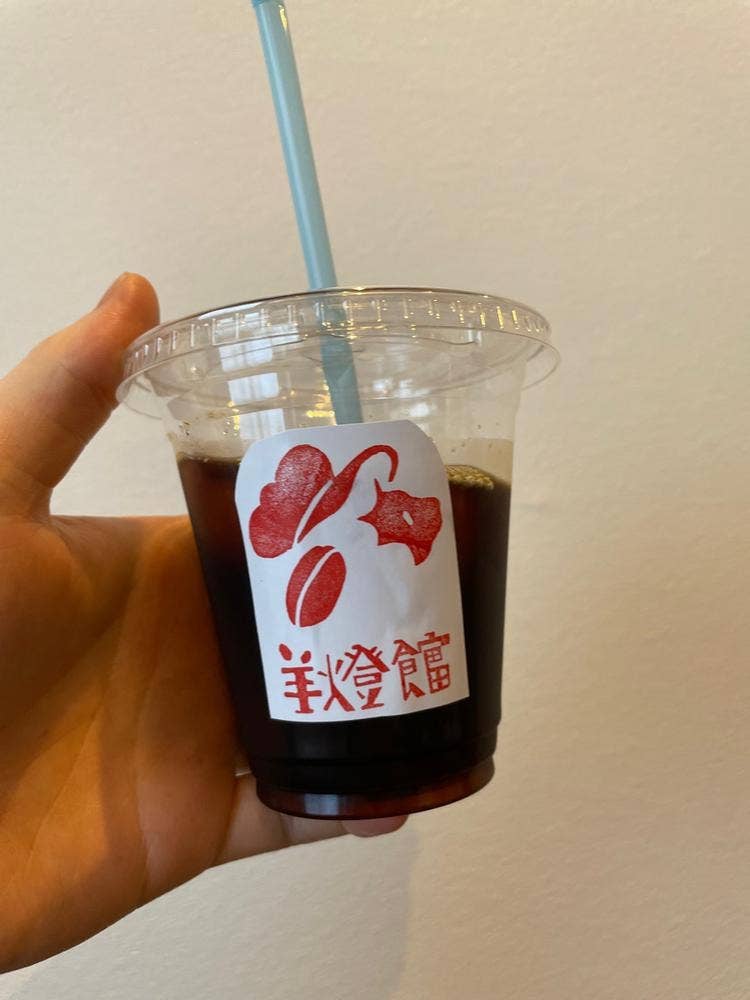 喫茶 羊燈館