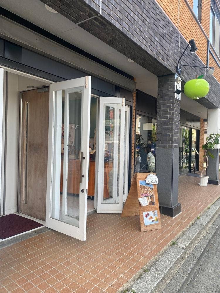 すっぱい林檎の専門店。