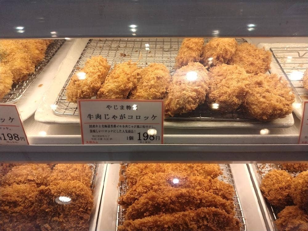 矢島ハム 大船ルミネウィング店