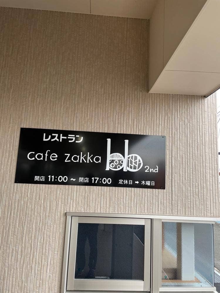 cafe zakka bb 2nd