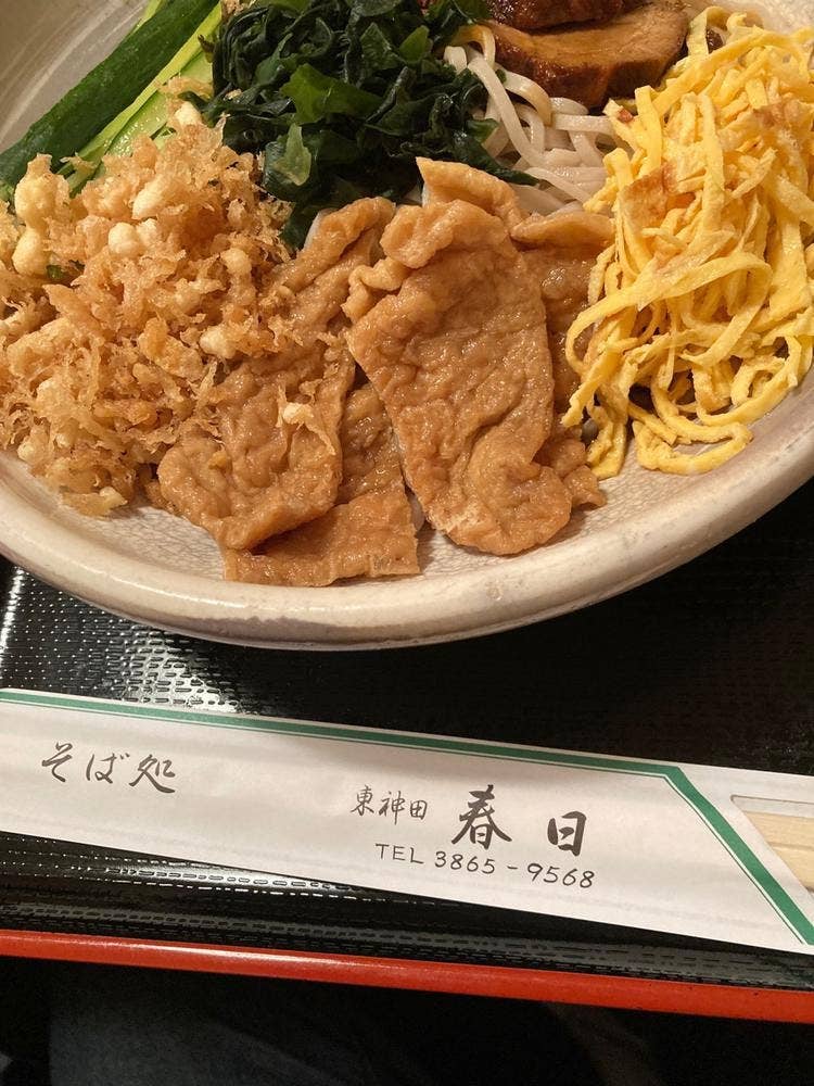 春日