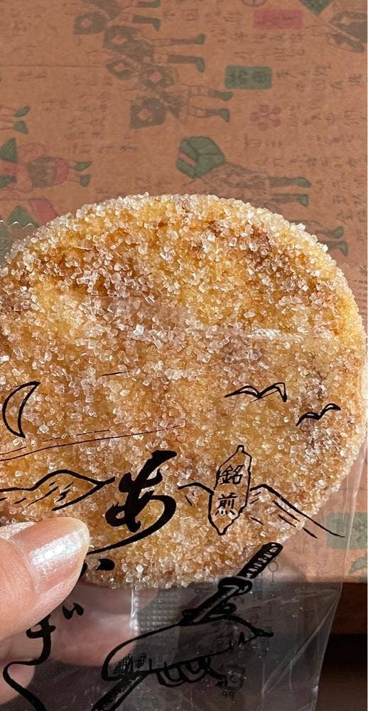 赤城せんべい本舗