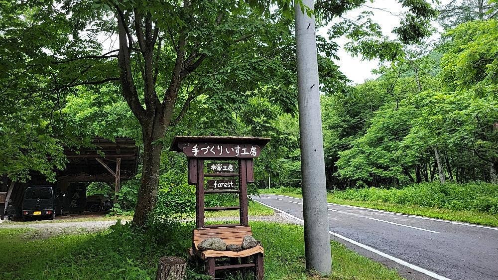 焼きたてスコーンのお店 Forest