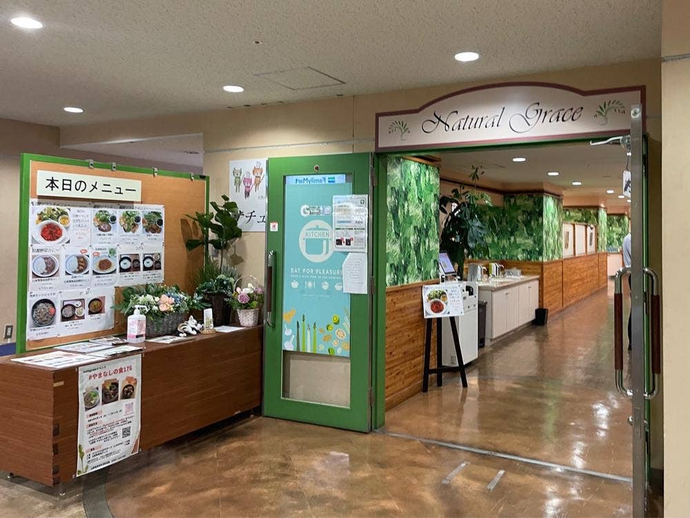ナチュラルグレース県庁食堂