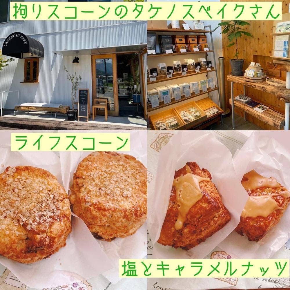 TAKENOSU BAKE