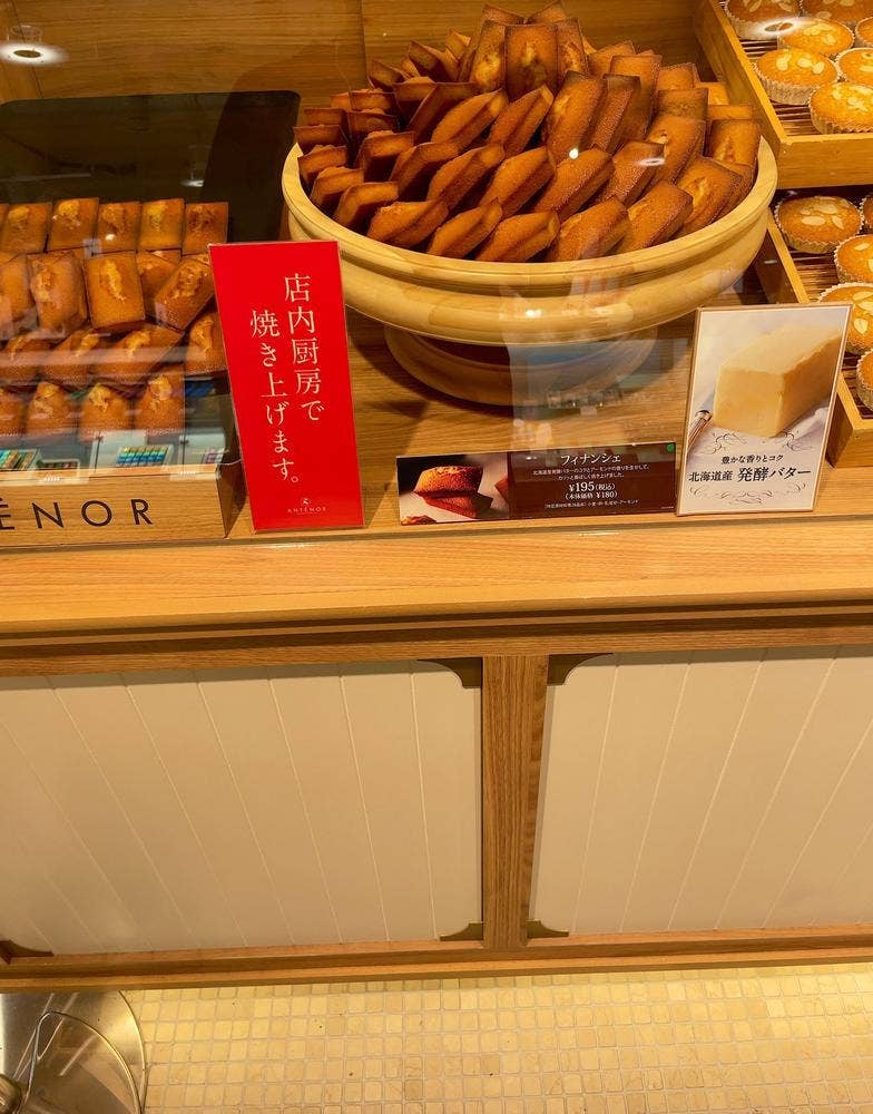 アンテノール 阪神梅田本店