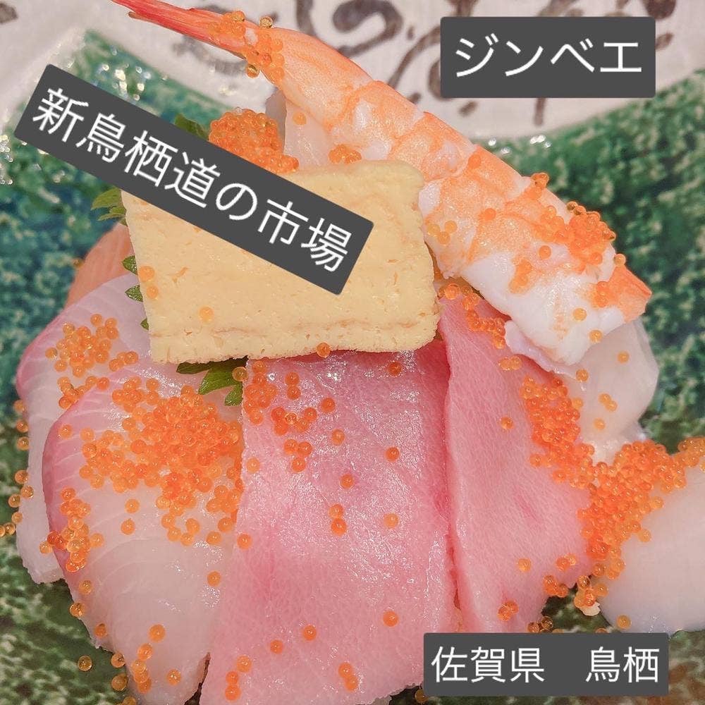 生マグロ専門店 ジンベエ